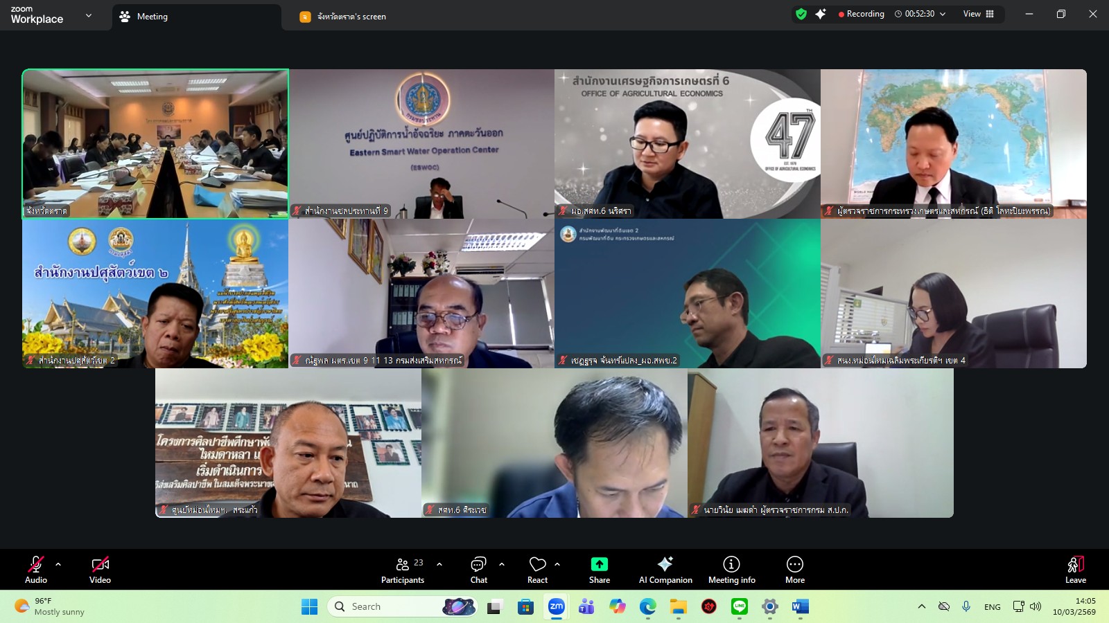 title - ผู้ตรวจราชการ ส.ป.ก. เข้าร่วมการประชุมตรวจติดตามการดำเนินงานตามแผนการตรวจราชการ ของผู้ตรวจราชการกระทรวงเกษตรและสหกรณ์ ประจำปีงบประมาณ พ.ศ. 2569 รอบที่ 1 ในเขตตรวจราชการที่ 9 จังหวัดตราด